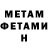 МЕТАДОН белоснежный 25%vibes