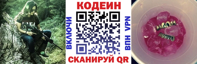 Codein напиток Lean (лин)  даркнет состав  Красноперекопск  где продают наркотики 