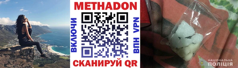 как найти закладки  Красноперекопск  МЕТАДОН мёд 